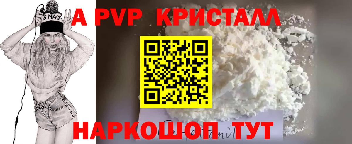 APVP Crystall  Alfa_PVP СК  Вход с VPN  хочу наркоту  Сатка 
