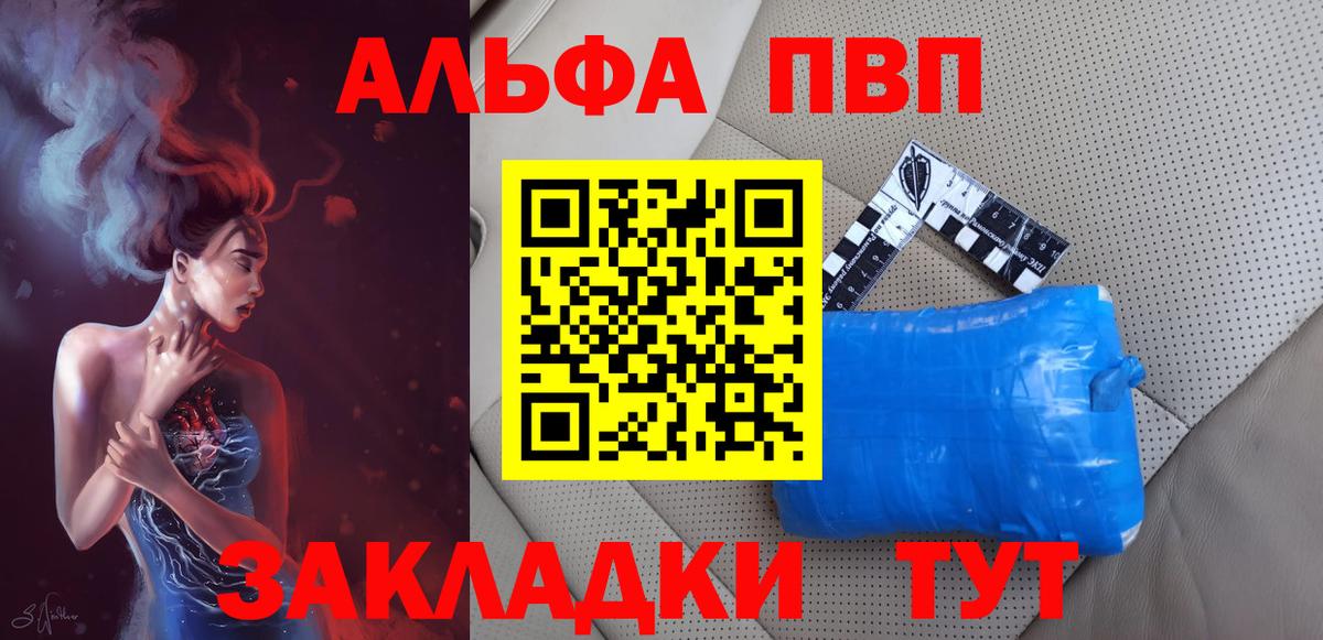 Alpha-PVP СК Сатка