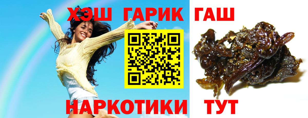 ГАШИШ Cannabis Сатка