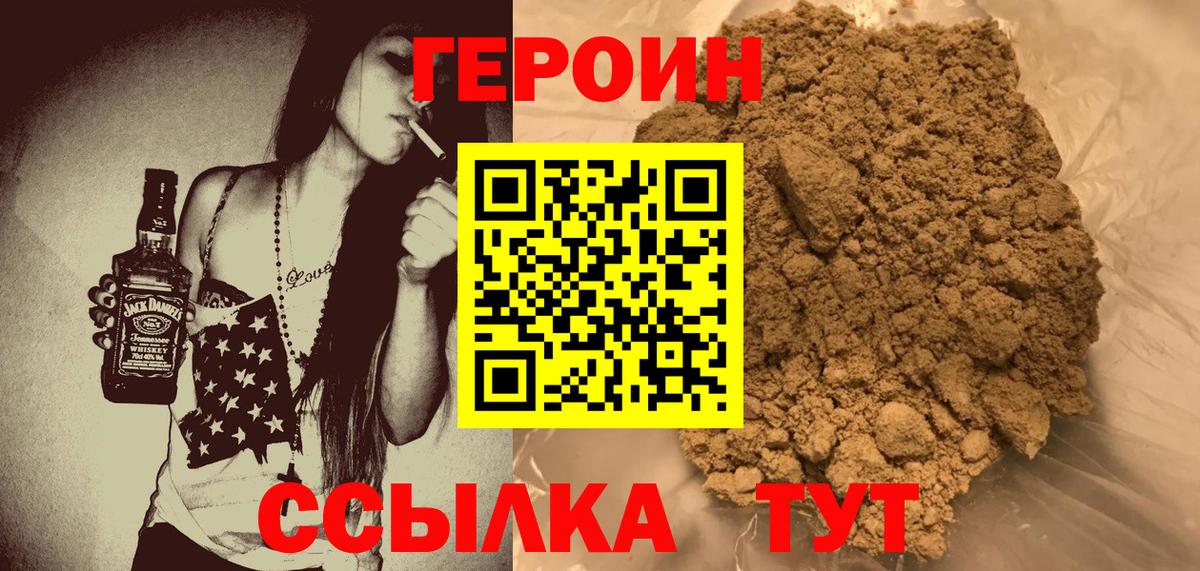 ГЕРОИН Афган Сатка