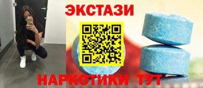 экстази Кумертау