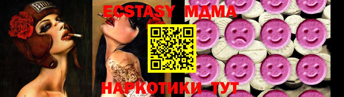 Сатка  MDMA VHQ  Вход с VPN  МДМА crystal 