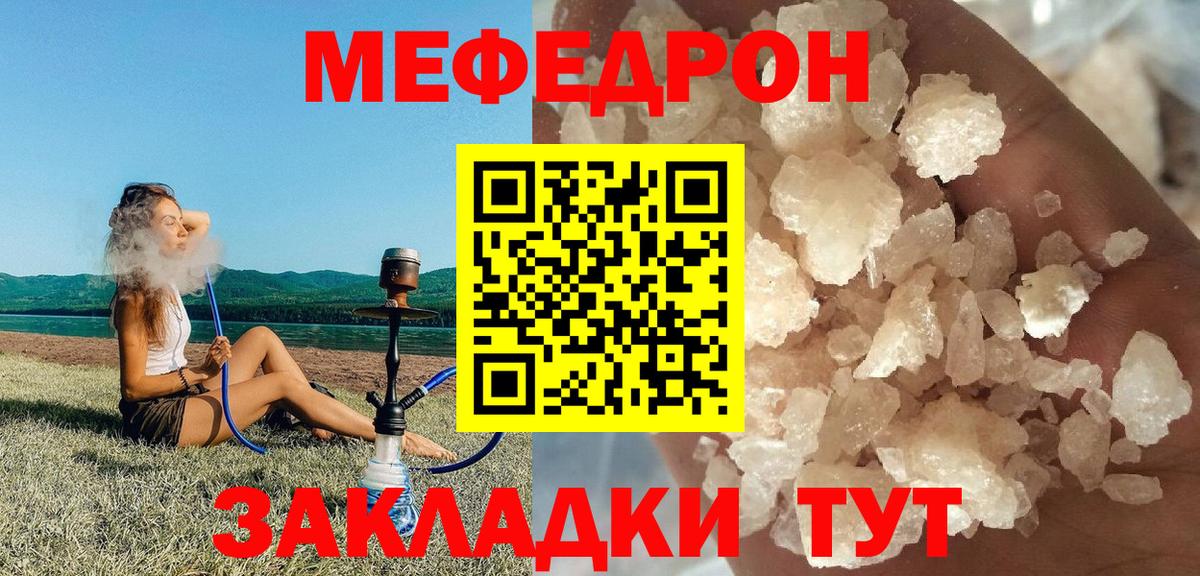 МЯУ-МЯУ  МЕФ 4 MMC  Вход с VPN  МЯУ-МЯУ кристаллы  Сатка 