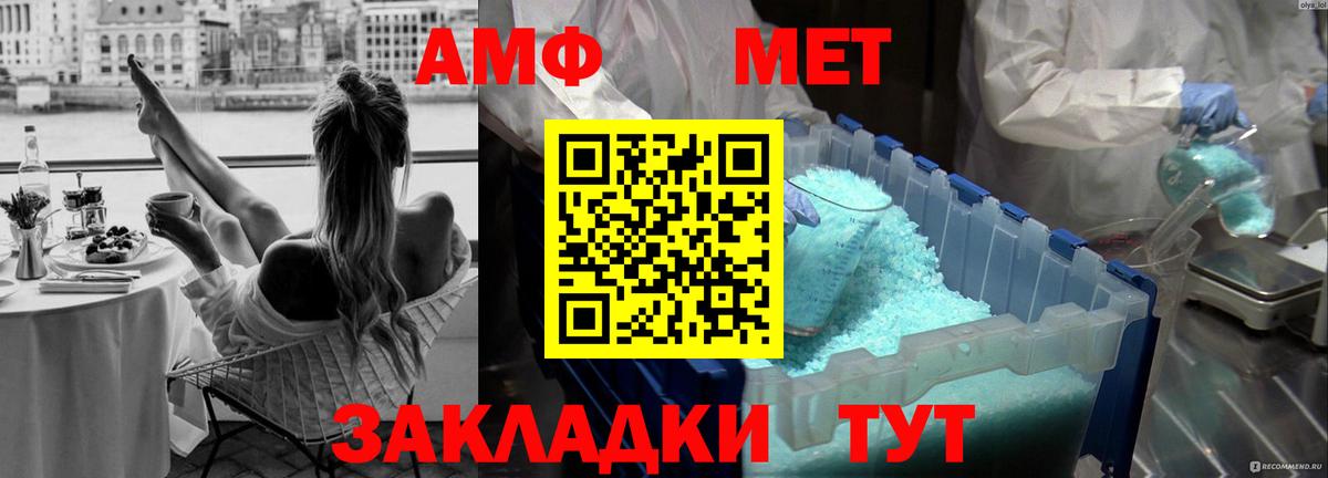 Первитин мет  Вход с VPN  Первитин  Сатка 