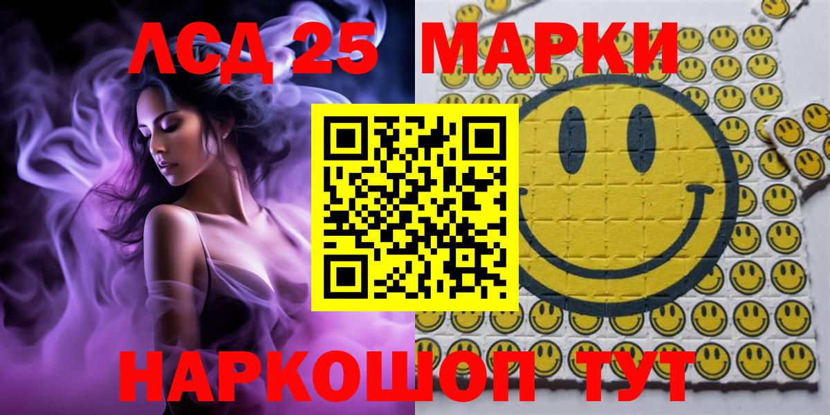 Наркотические марки 1500мкг Сатка