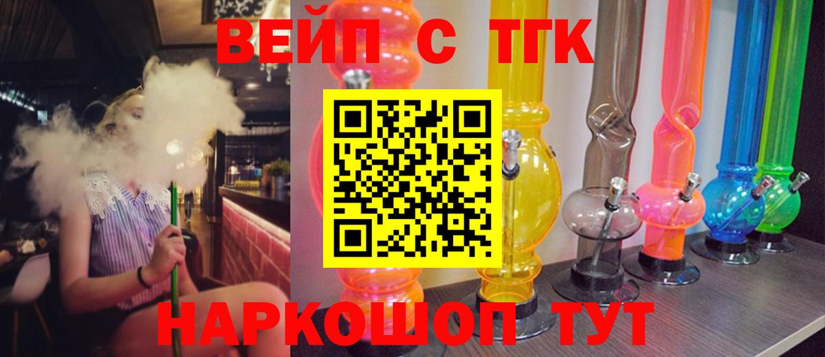 Сатка  Дистиллят ТГК вейп  Вход с VPN  ТГК концентрат 